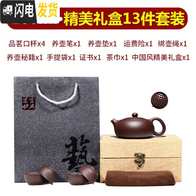 三维工匠宜兴紫砂壶纯全手工名家正宗小西施壶家用泡茶大容量单人茶具套装 老紫泥卡盖扁西施礼盒13件套装