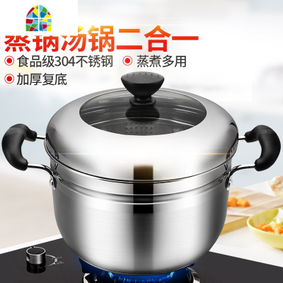 小王子304不锈钢蒸锅22CM复底煤气电磁炉加厚不锈钢锅 FENGHOU