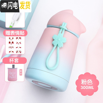 三维工匠保温杯女士韩版网红卡通学生创意个性潮流水杯少女超萌可爱杯子 粉色+杯套+杯刷+贴纸