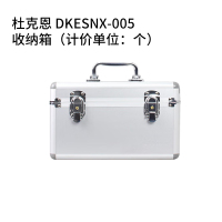 杜克恩 DKESNX-005 收纳箱(计价单位:个) 银色