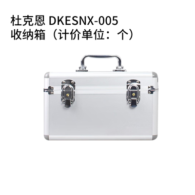 杜克恩 DKESNX-005 收纳箱(计价单位:个) 银色