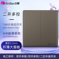 飞雕(FEIDIAO)开关插座86型家用商用 超大面板钢支架格韵系列电源墙壁开关面板 格韵荧光灰二位多控开关