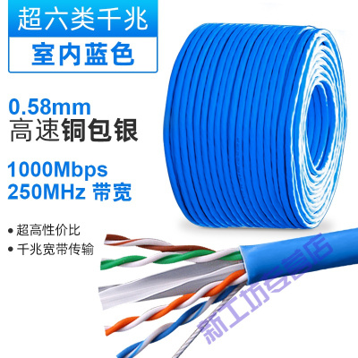 苏宁放心购超六类网线m千兆家用工程暗装一箱无氧铜双绞屏蔽电脑网络线蓝色0.58铜包银-80m