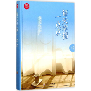 [M]每天幸福一点点-9787547240663