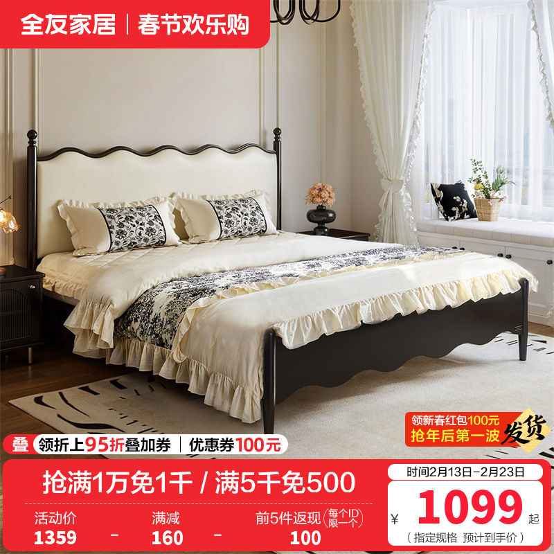 全友家居法式复古皮艺软包床主卧室1.8x2米实木高脚床双人大床