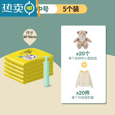 敬平毛绒玩具真空压缩袋超大号收纳特大号娃娃棉被收缩密封不漏气加厚 [赠手泵]5个中号(80*60cm)❤收纳中小型娃娃/