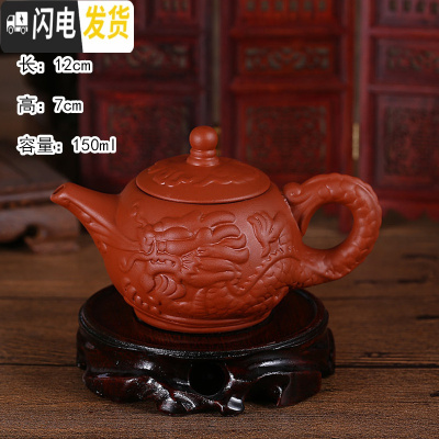 三维工匠宜兴紫砂壶家用纯全手工朱泥壶西施壶陶瓷过滤小泡茶壶花茶壶 龙喷泉壶(红色)茶具