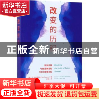 正版 改变的历程:告别旧我与创造新我的28天冥想训练 [美]乔·迪斯