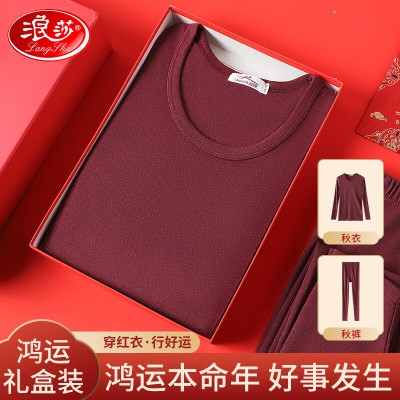 浪莎秋衣秋裤男本命年套装打底保暖内衣冬季抗寒春节过年送礼盒装