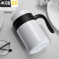 三维工匠不锈钢保温杯商务男手柄把手办公室茶杯水杯家用泡茶杯子带盖 白黑色