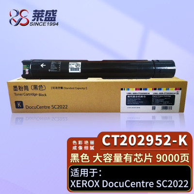 莱盛原装彩色墨盒高容量打印利器持久耐用防堵设计家用办公两相宜