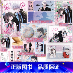 [正版]偏偏宠爱 卷一 漫画书 藤萝为枝著;胡桃绘、秦川改编 偏执深情江忍x甜美善良孟听 漫画小说实体书 新视角图书