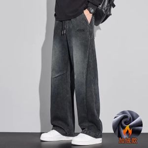 时尚潮流牛仔裤2026男款复古宽松直筒男裤秋冬加绒加厚男士长裤子