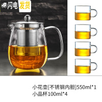三维工匠可高温玻璃花茶壶单壶过滤水壶小号加厚茶具套装家用分离泡茶壶杯 小花壶[加厚耐热不锈钢内胆]550+4杯