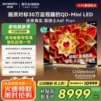 创维电视A6F Pro+ 85英寸智能平板电视机3600分区QD-Mini LED 液晶游戏 85吋国家补贴 A6F+