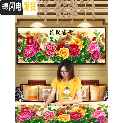 三维工匠2019年新款钻石画满钻客厅花开富贵牡丹图十字绣自 [非满钻]异形钻120*50厘米[送2套工具][钻量多30