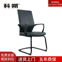 科朔 办公椅电脑椅西皮会议椅弓形椅皮椅办公椅KS-192CCH