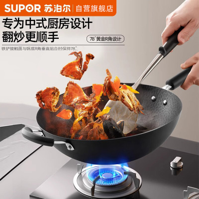 苏泊尔(SUPOR)有钛铁不粘锅炒锅铁锅32cm无涂层燃气灶电磁炉炒菜锅HC32YT1