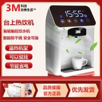 3M管线饮水机 HWS-CT-H温热型家用厨房办公台式可壁挂 加热储水式