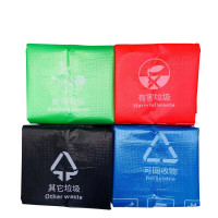 DERUIMAN四色分类垃圾袋平口垃圾袋商用酒店保洁垃圾袋50*60cm/条