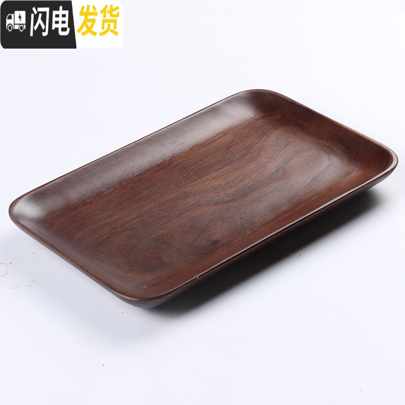 三维工匠 黑胡桃木整木托盘实木果盘托盘 面包盘点心盘小茶盘 黑胡桃整木无脚长碟23*15cm茶具