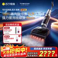 [新品首发]添可芙万极客蒸汽版全向助力洗地机[160℃蒸汽除油污 90min续航]0缠毛躺平吸拖一体拖地扫地机器人