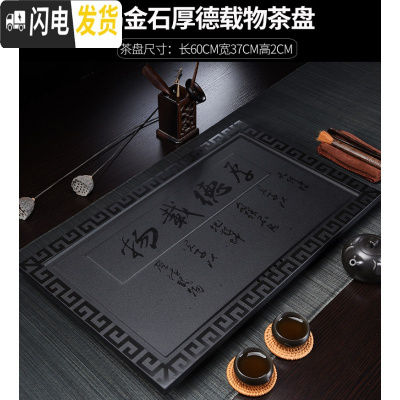 三维工匠整块乌金石茶盘家用客厅天然石排水长方形小号简约托盘茶台可定制 乌金石厚德载物60*37茶具