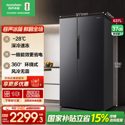 容声637升冰箱双开门家用对开门一级能效变频风冷无霜超大容量超薄电冰箱 BCD-637WD11HP