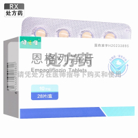 健之佳 恩格列净片10mg*28片 乐普药业