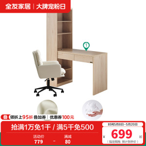 全友家居现代简约百搭一体书桌柜书房客厅书桌书椅家具
