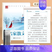 楷书-[名家散文/46页] 送练字7件套 [正版]楷书字帖练字成年大学生正楷字帖行书行楷女生字体大气漂亮高中初中生成人写