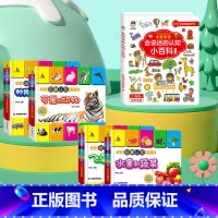[全套5册]软皮封面认知书+会说话的认知小百科[手指点读书] [正版]儿童书籍0-3岁全套8册宝宝撕不烂早教书婴儿幼儿益