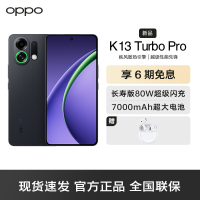 OPPO K13 Turbo Pro 黑武士 16GB+512GB 疾风散热引擎 潮汐引擎 第四代骁龙8s 7000mAh大电池 5G手机