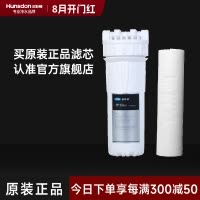 汉斯顿/Hunson净水器滤芯前置PP棉套装