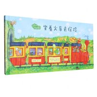 [N]坐着火车去探险(精)/出发吧费迪南-9787511060167