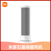 小米智能取暖器米家石墨烯暖风机3档倾倒断电暖风机10㎡小户型速热节能