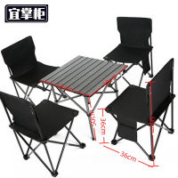 宜掌柜 户外桌椅