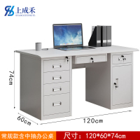 上成禾钢制办公桌带中抽1.2m/张
