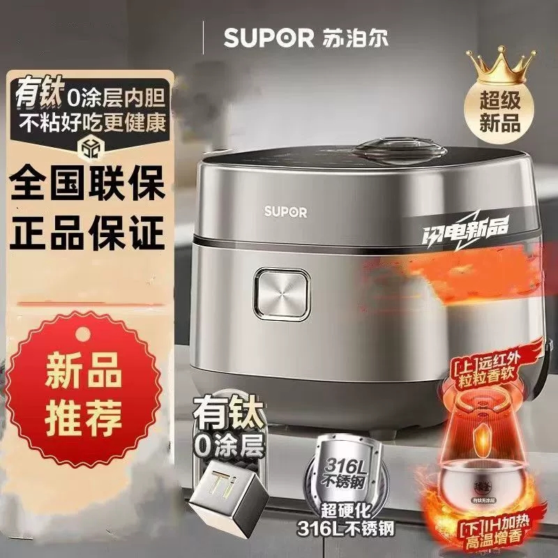 苏泊尔(SUPOR)SF40HC1869 远红外电饭煲钛不粘0涂层4L无涂层电饭锅家用不锈钢球釜3-4人IH智能多功能