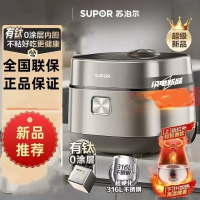 苏泊尔(SUPOR)SF40HC1869 远红外电饭煲钛不粘0涂层4L无涂层电饭锅家用不锈钢球釜3-4人IH智能多功能