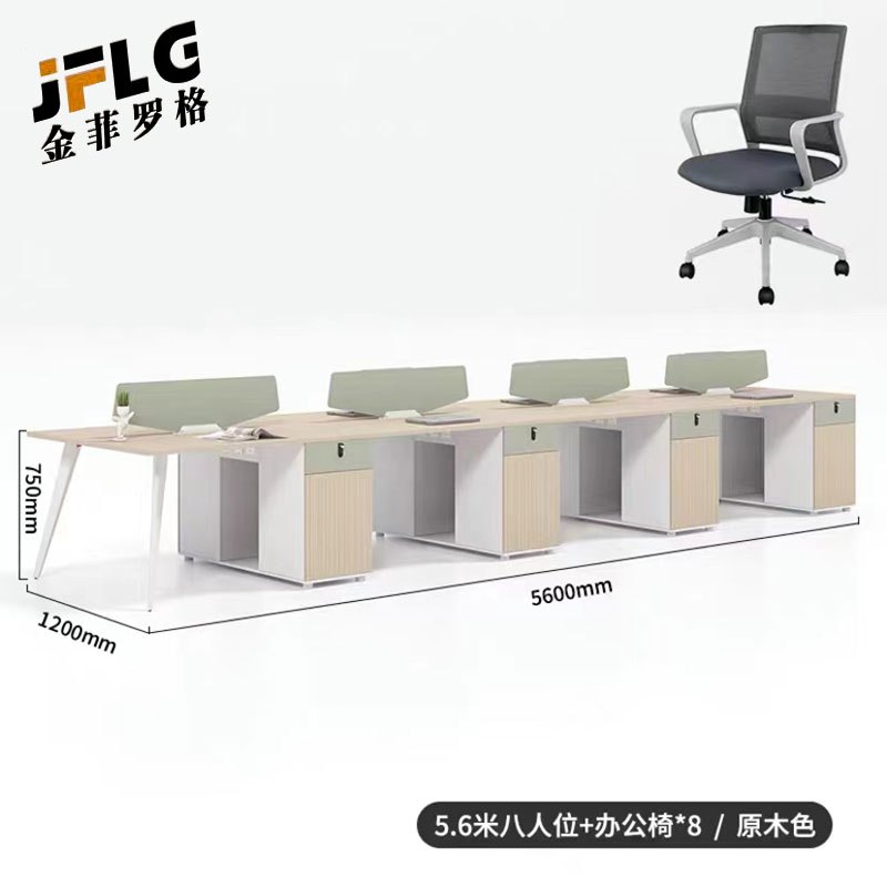 苏宁 金菲罗格 办公家具办公原木色办公室工作办公桌 560*120cm八人位带椅