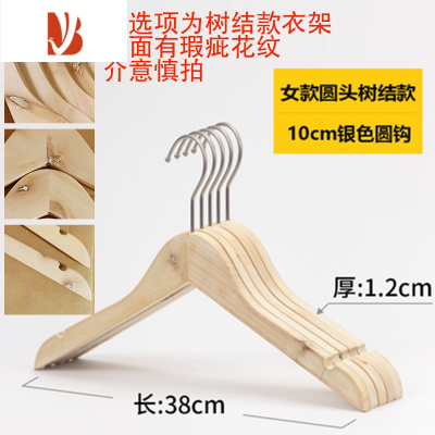 三维工匠原木实木女装衣架服装店专用防滑植绒衣撑无漆家用挂衣架定制