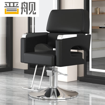 晋舰理发椅美发凳子发廊专用升降旋转可放倒剪发椅黑色上座-银色圆盘