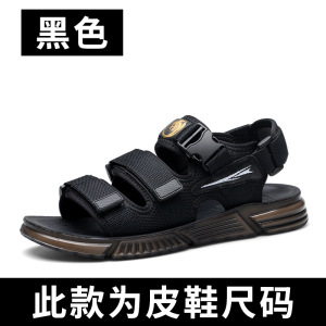 凉鞋男夏季新款外穿开车两用凉拖男士乳胶垫软底透气沙滩鞋子