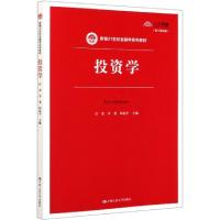 正版新书]投资学(数字教材版新编21世纪金融学系列教材)编者:许