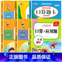 [二上 6本]看图写话+阅读理解+同步练字帖+看拼音写词语+口算题+应用题 小学二年级 [正版]二年级上册看图写话语文阅