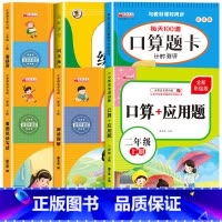 [二上 6本]看图写话+阅读理解+同步练字帖+看拼音写词语+口算题+应用题 小学二年级 [正版]二年级上册看图写话语文阅