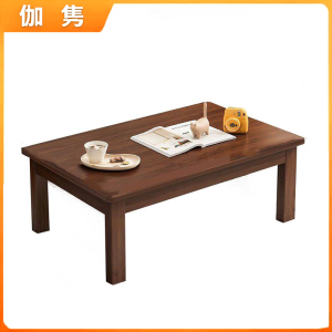 伽隽 木质茶几 80*50*45cm 张