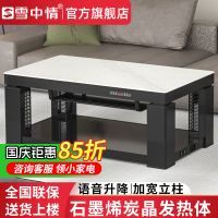 雪中情取暖桌电暖桌电暖炉烤火炉家用多功能升降茶几烤火桌电烤炉茶几一体电烤桌长方形家用客厅电炉Q25雪山银狐1.38米