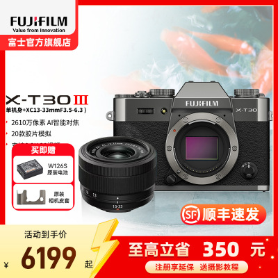 FUJIFILM/富士 石墨灰X- T30 III/1333套机 三代套机 富士微单 无反 微单相机 xtt30II升级款 2610万像素